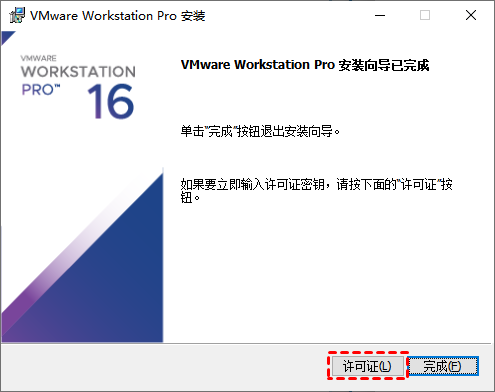 VMware虚拟机安装Windows 11的详细教程
